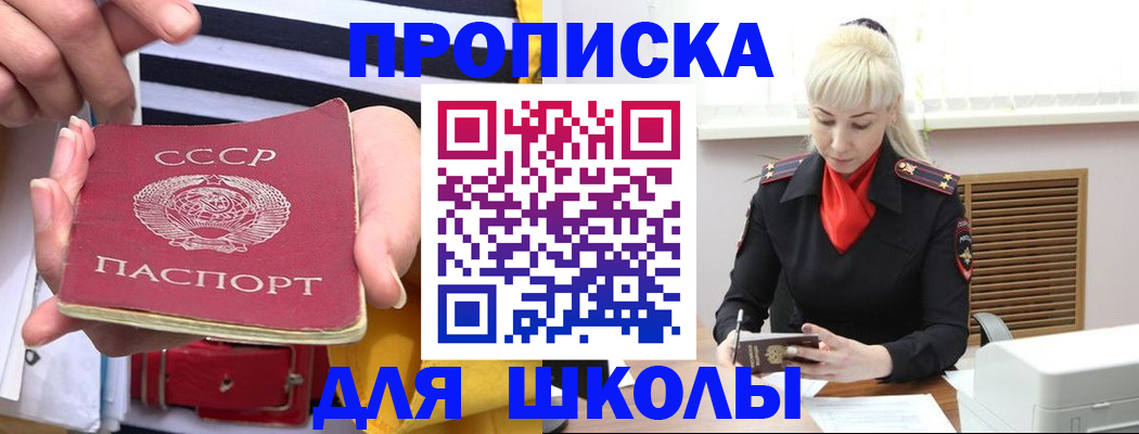 прописка регистрация в Кыштыме