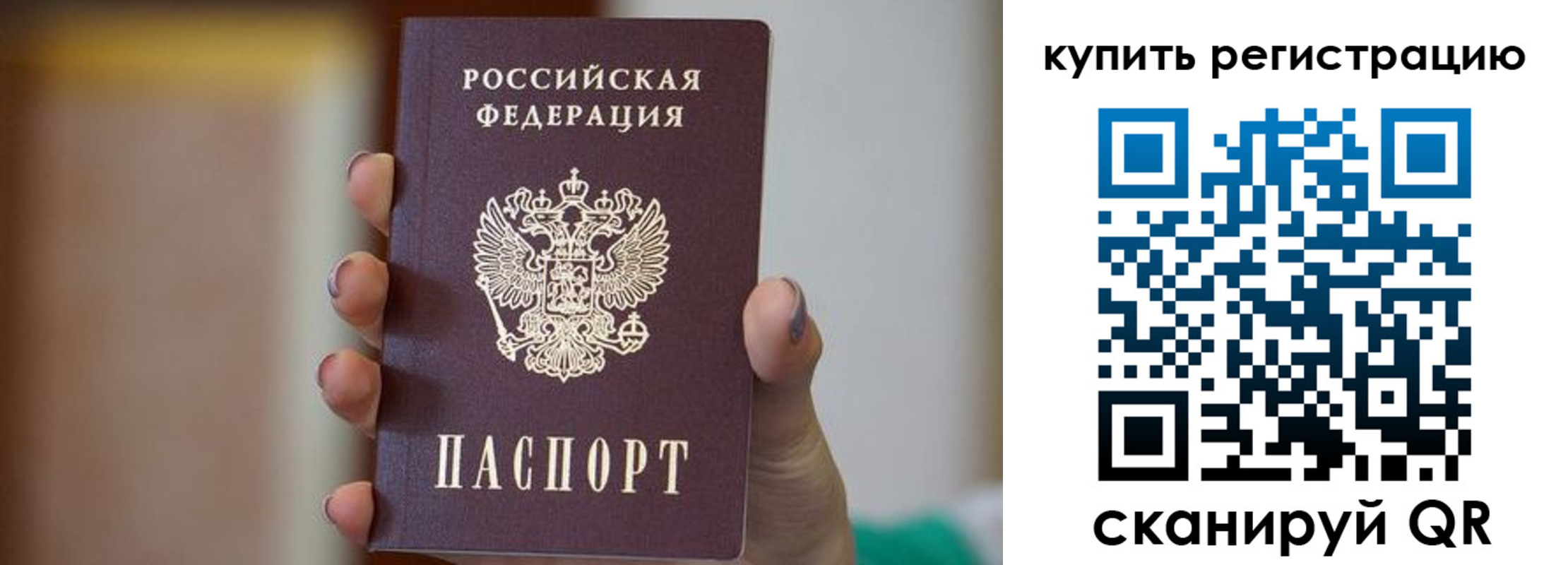 прописка в Кыштыме
