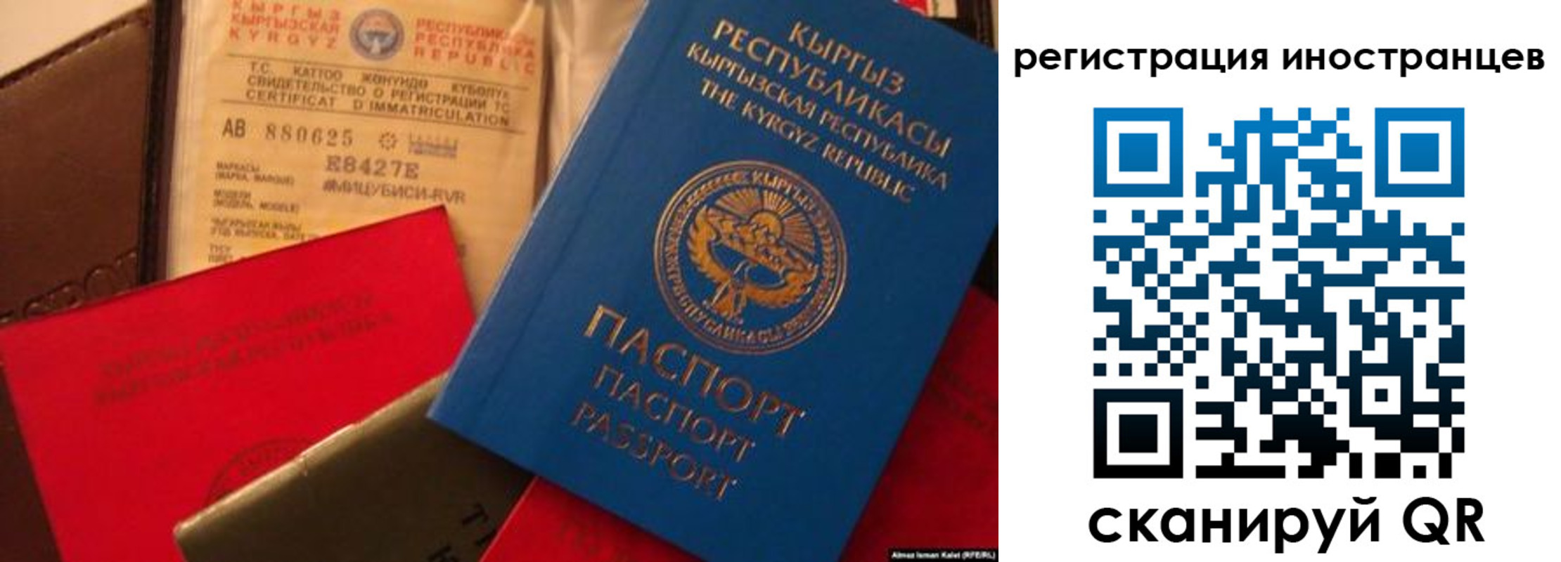 временная регистрация надежно в Кыштыме
