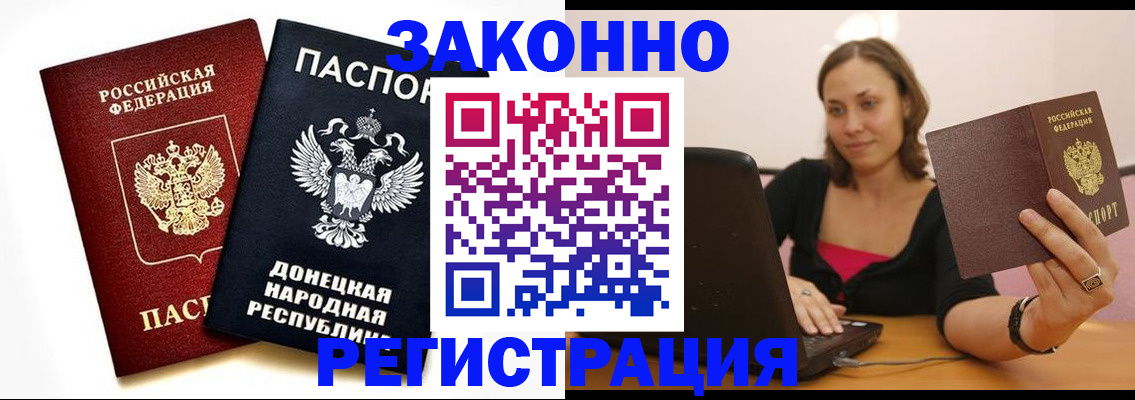 временная регистрация собственник в Кыштыме