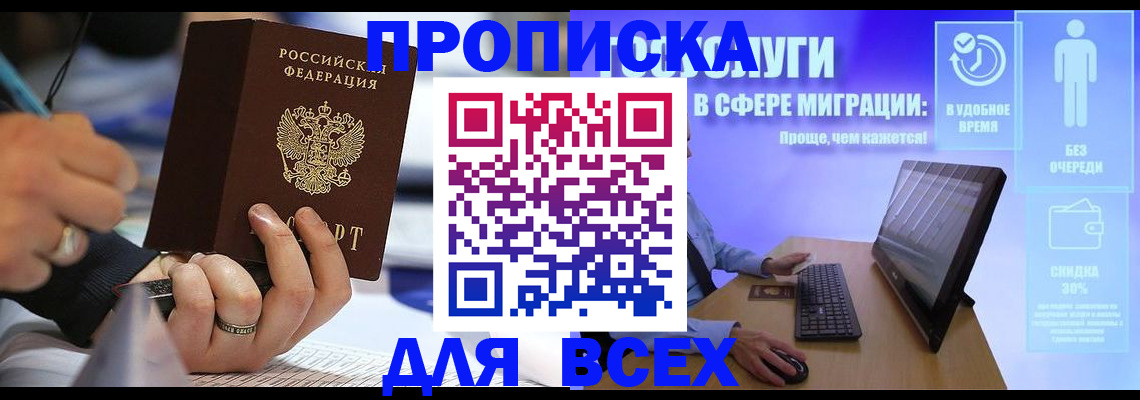 временная регистрация поиск в Кыштыме