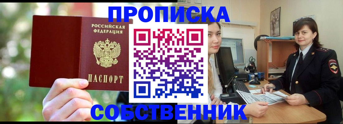 прописка иностранных граждан в Кыштыме