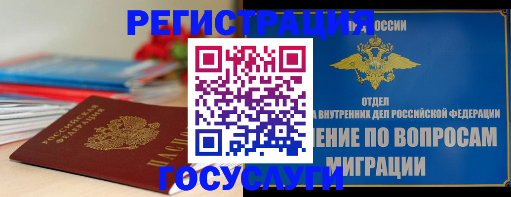 регистрация для дет. сада в Кыштыме