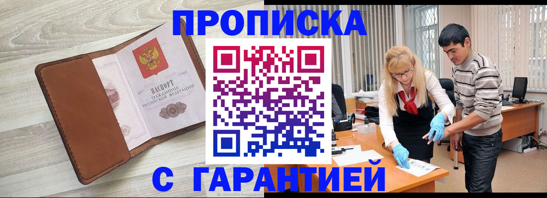 миграционный учет в Кыштыме