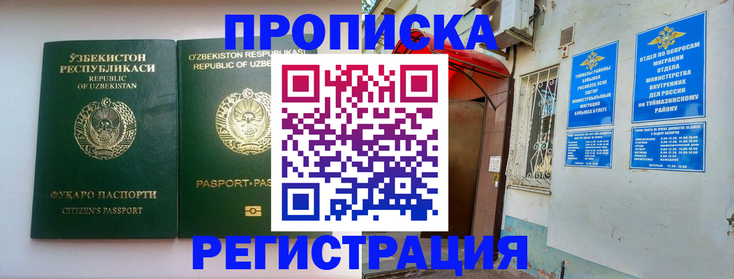 где прописаться в Кыштыме