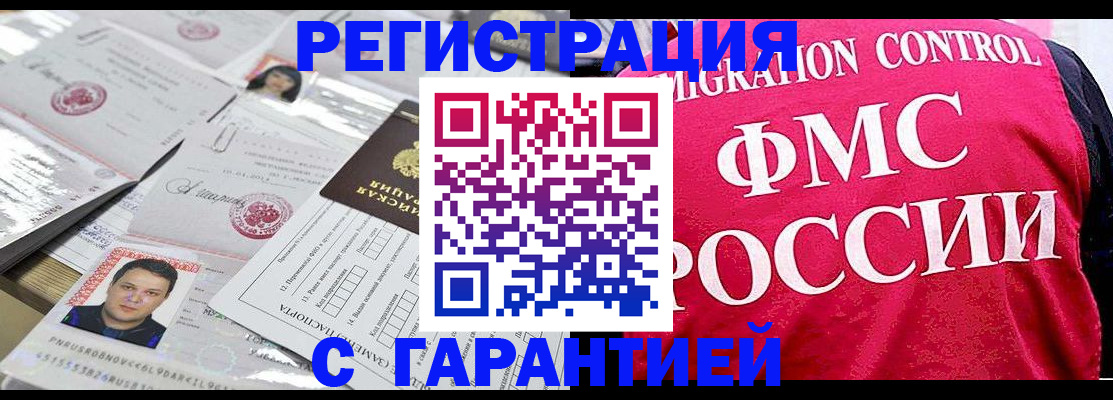 временная прописка в Кыштыме