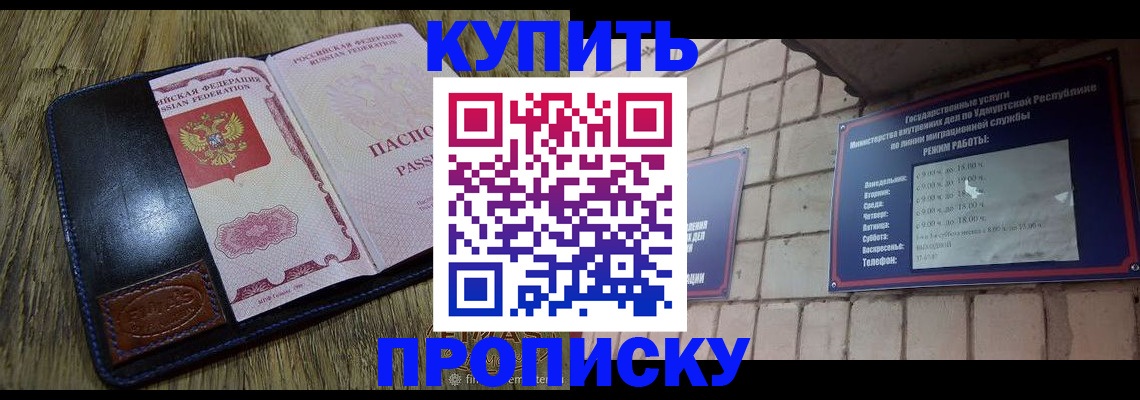 временная регистрация надежно в Кыштыме